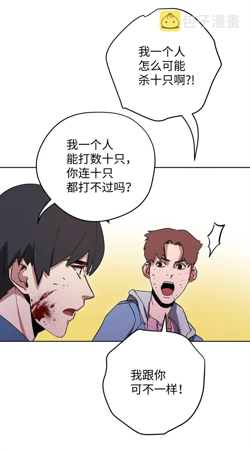 08 坚强地活下去 第14页