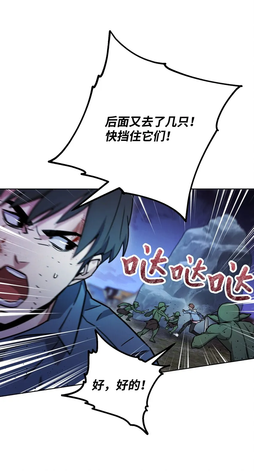 08 坚强地活下去 第18页