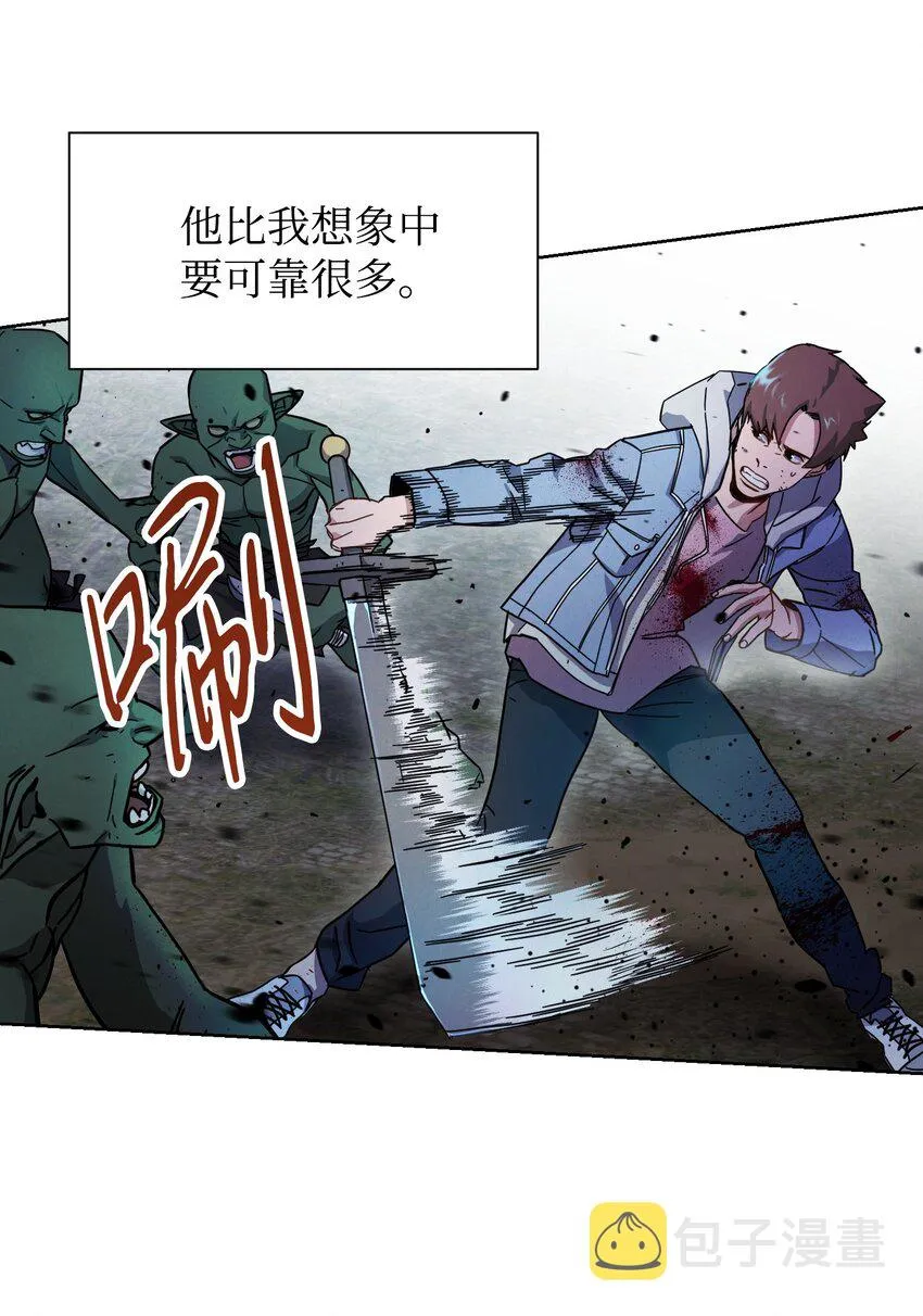 08 坚强地活下去 第19页