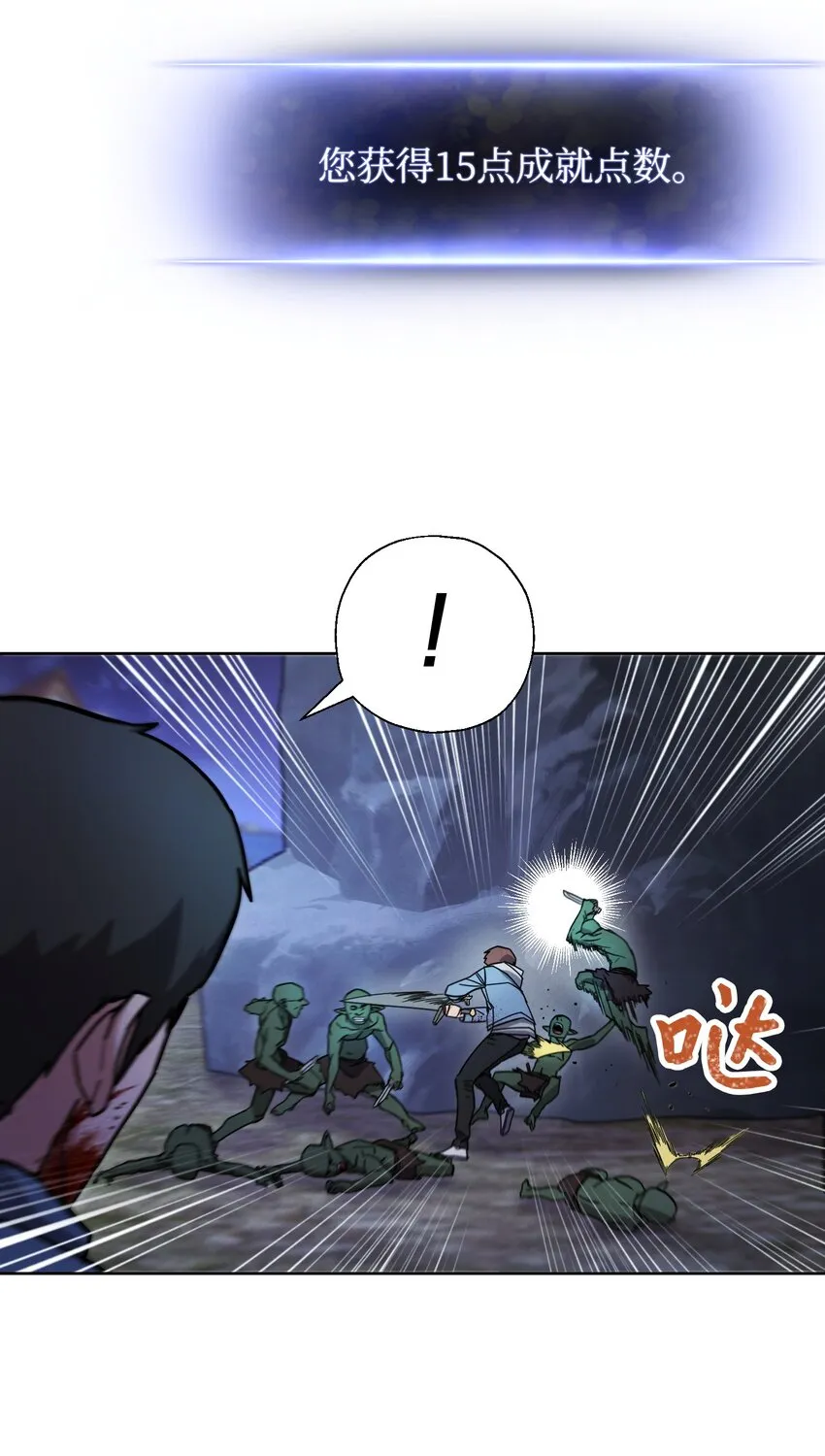 08 坚强地活下去 第23页