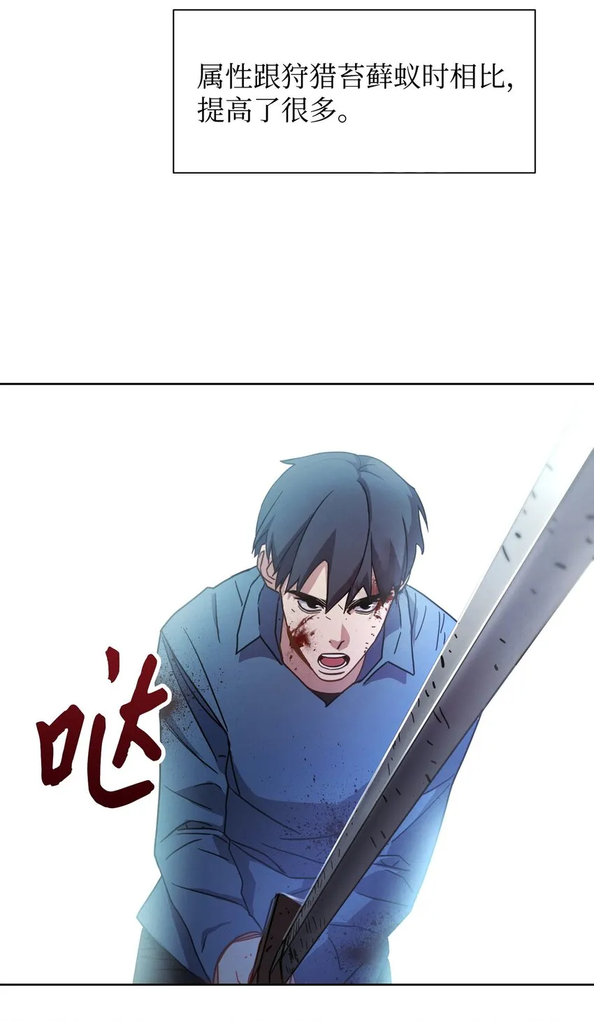 08 坚强地活下去 第29页