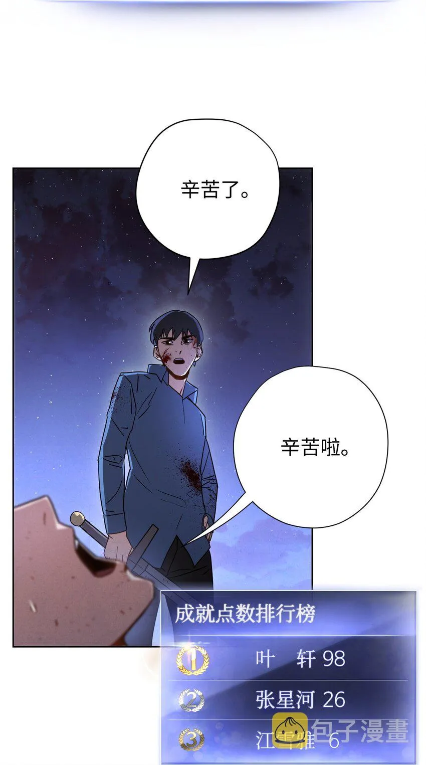 08 坚强地活下去 第33页