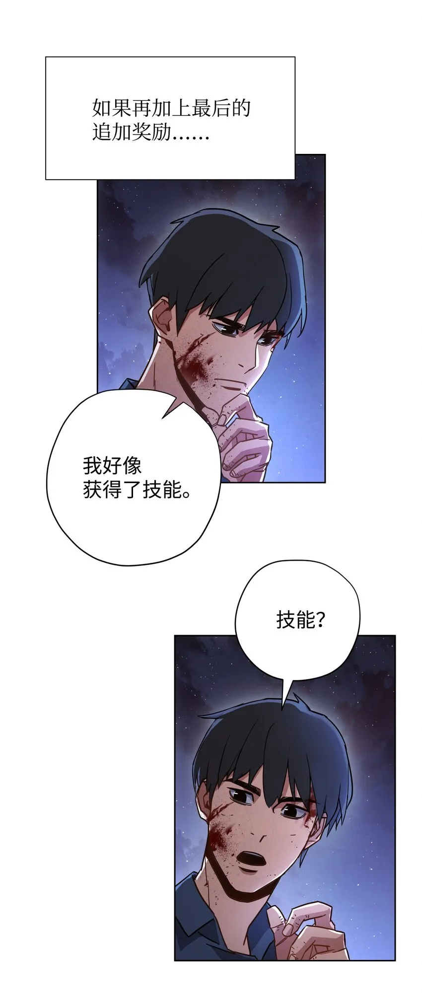 08 坚强地活下去 第36页