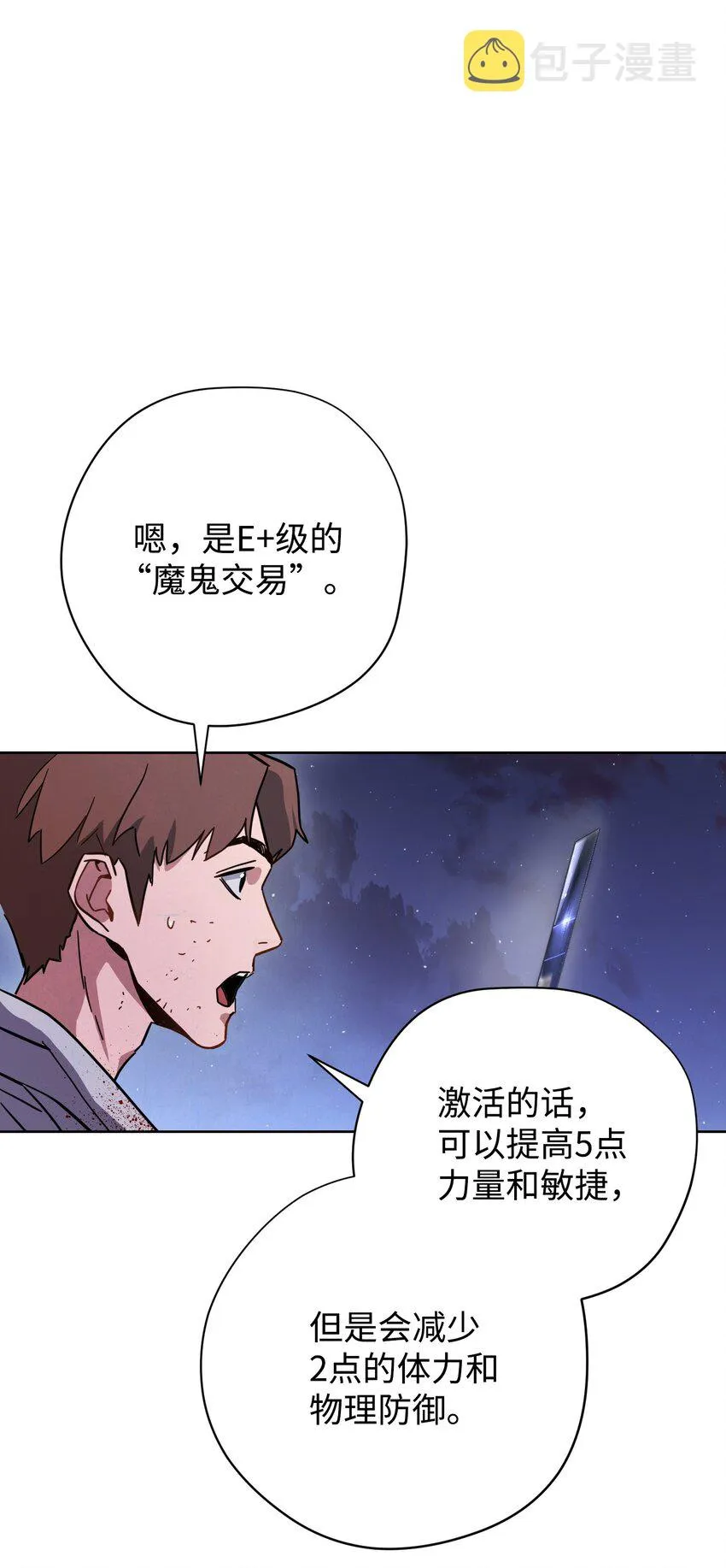 08 坚强地活下去 第37页