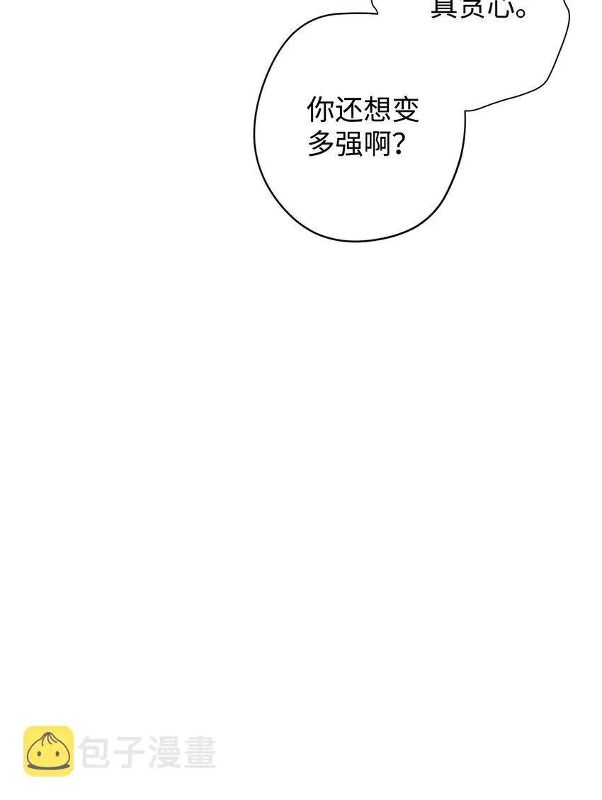 08 坚强地活下去 第40页