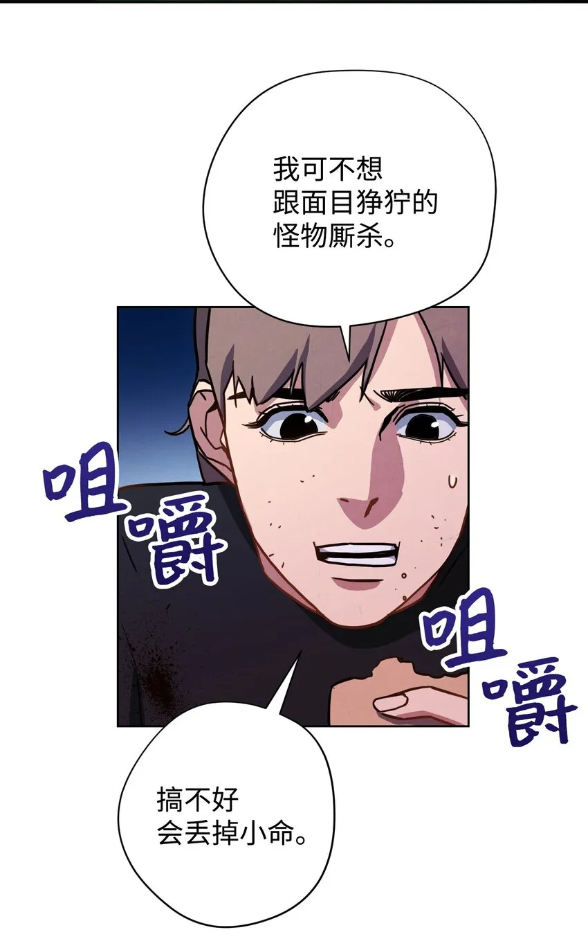 08 坚强地活下去 第43页