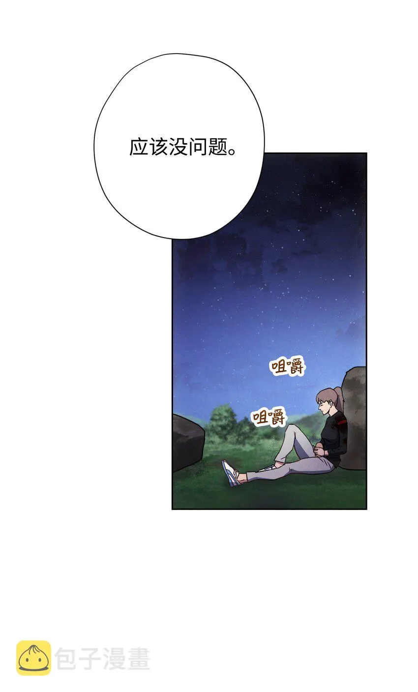 08 坚强地活下去 第47页