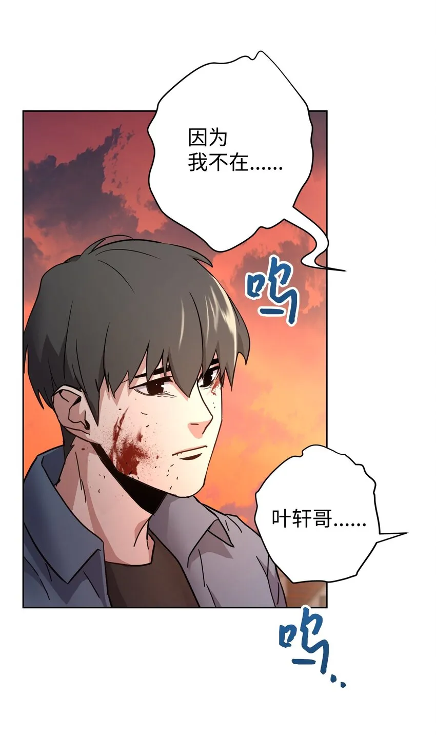08 坚强地活下去 第60页