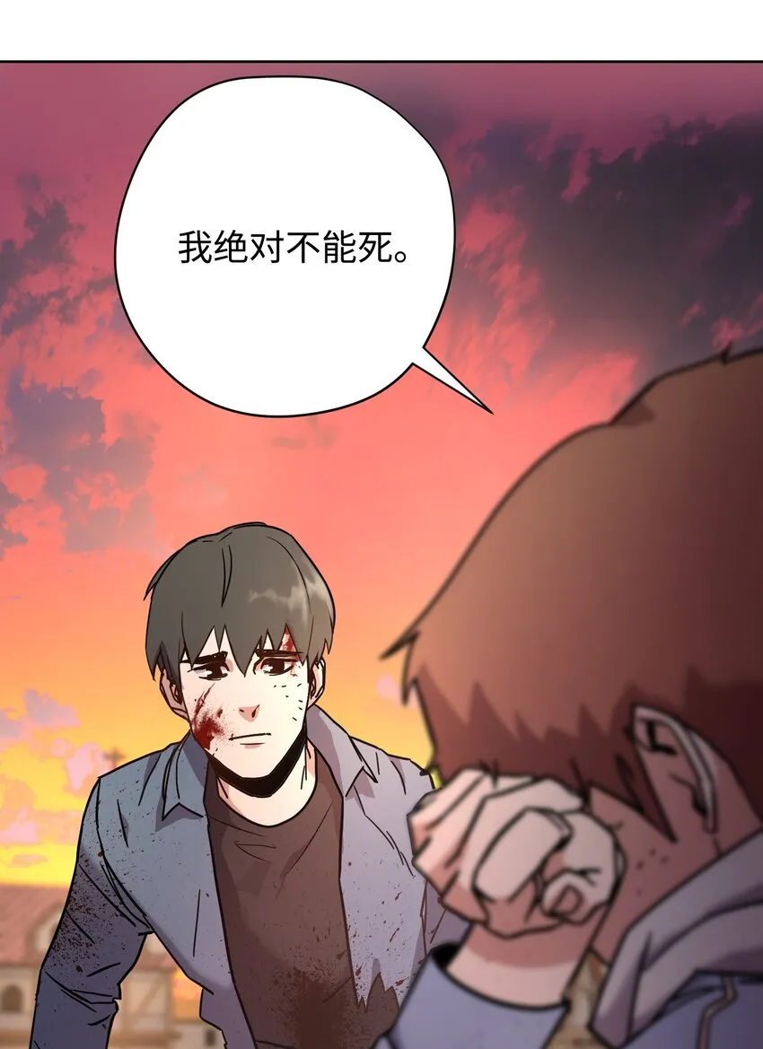 08 坚强地活下去 第62页