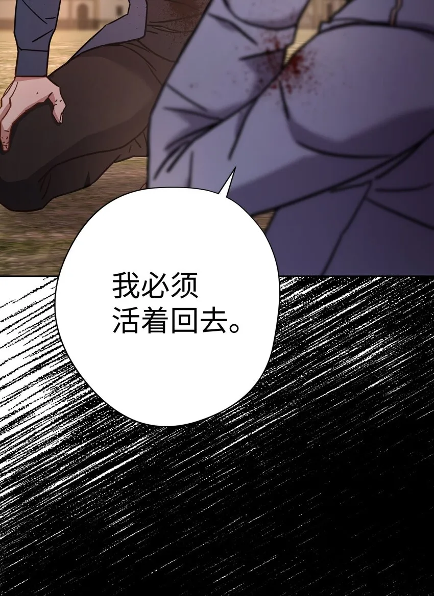 08 坚强地活下去 第63页