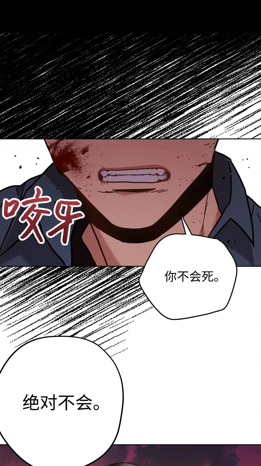08 坚强地活下去 第66页