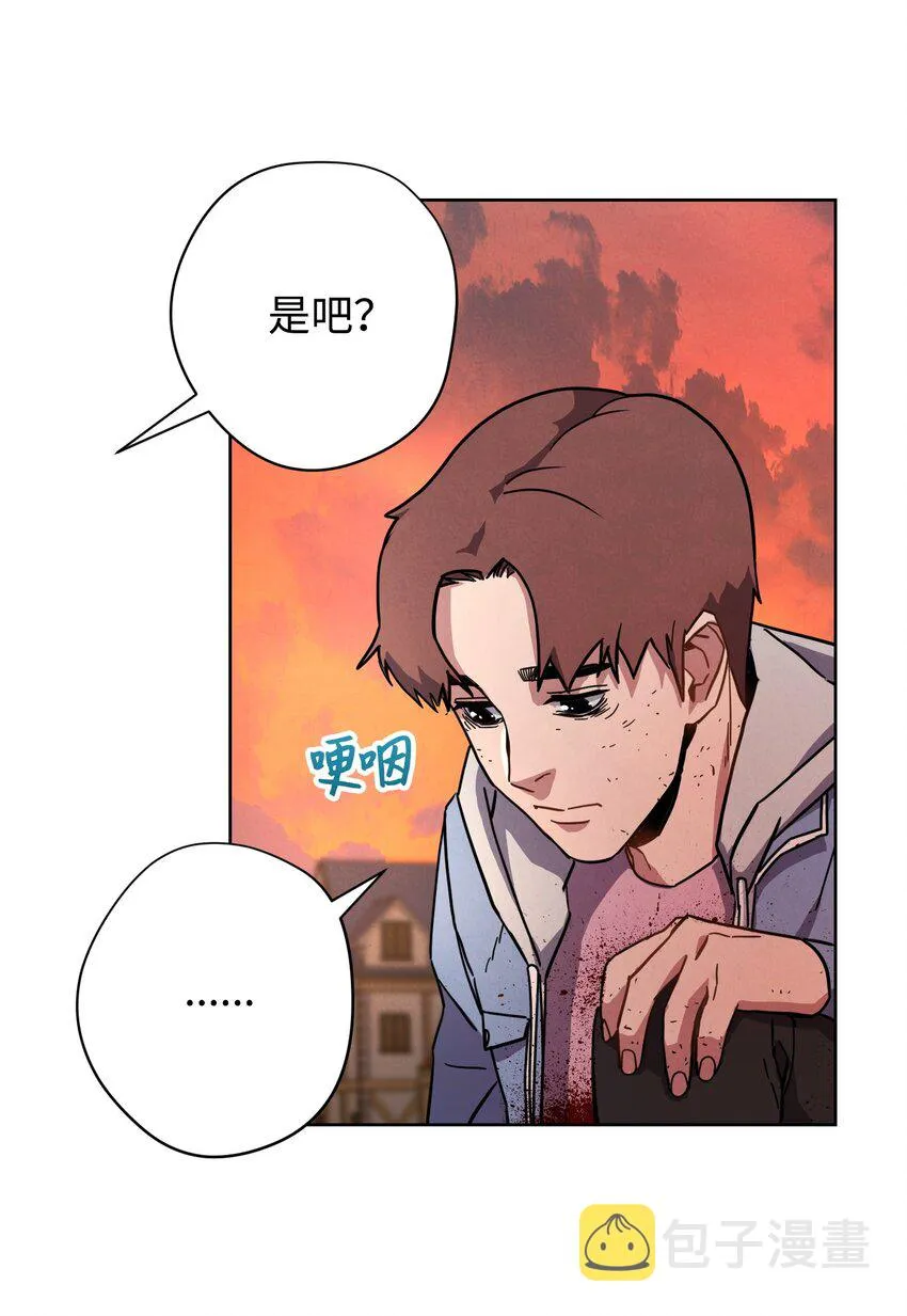 08 坚强地活下去 第69页