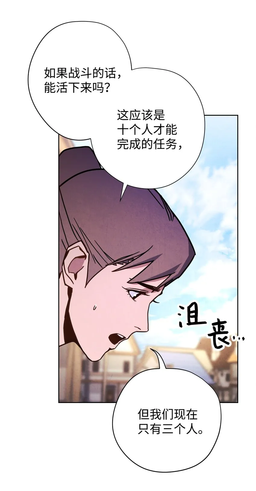 07 哥布林来袭 第3页