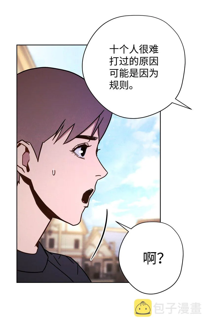 07 哥布林来袭 第4页