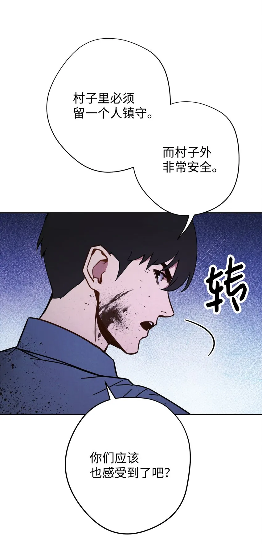 07 哥布林来袭 第5页