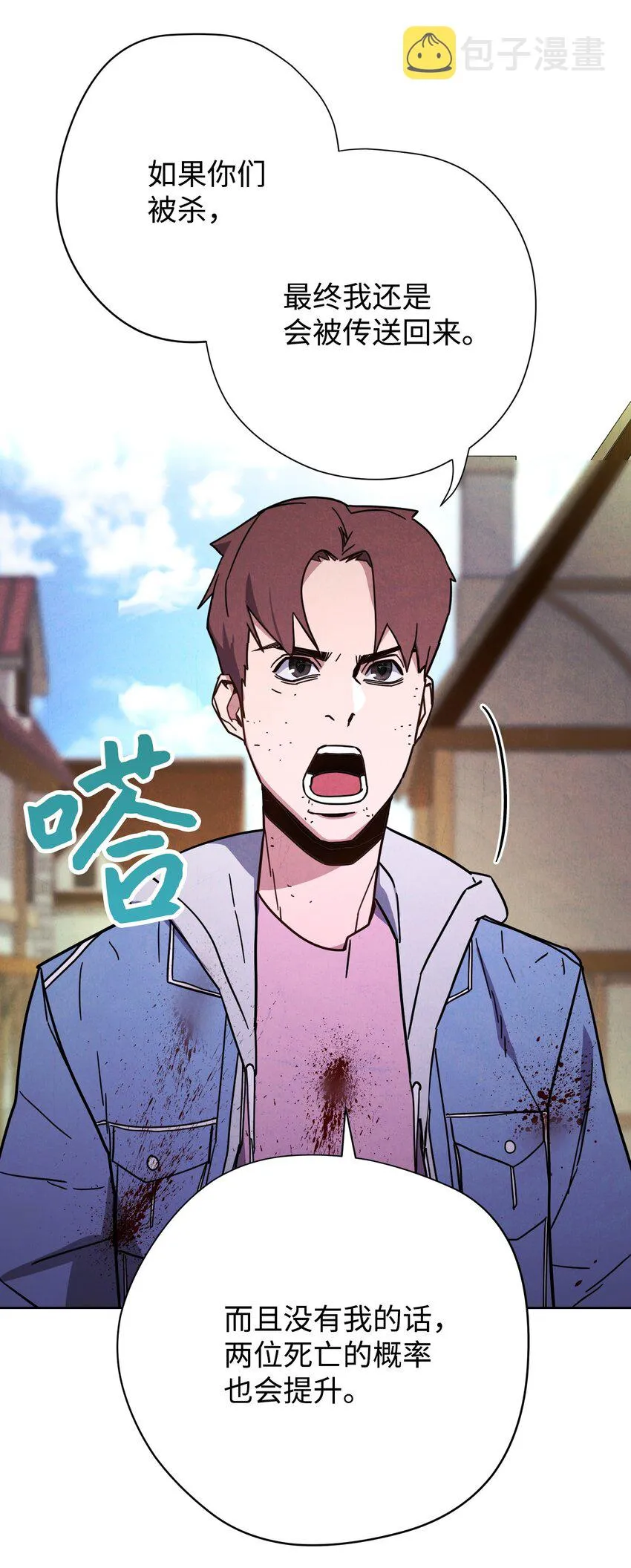 07 哥布林来袭 第10页