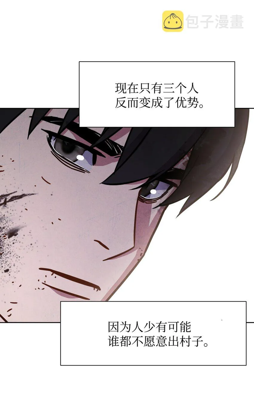 07 哥布林来袭 第12页