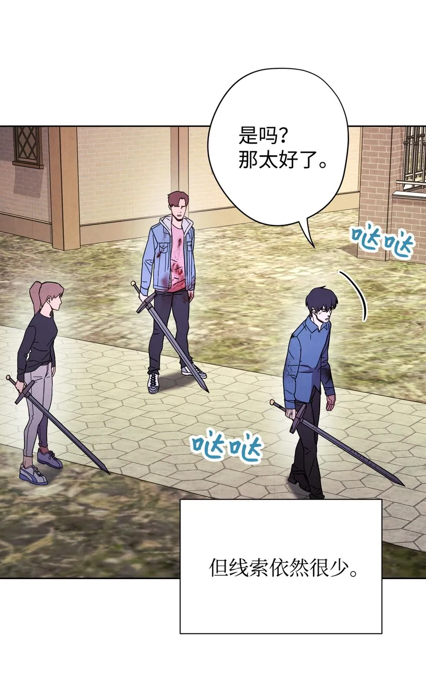 07 哥布林来袭 第13页