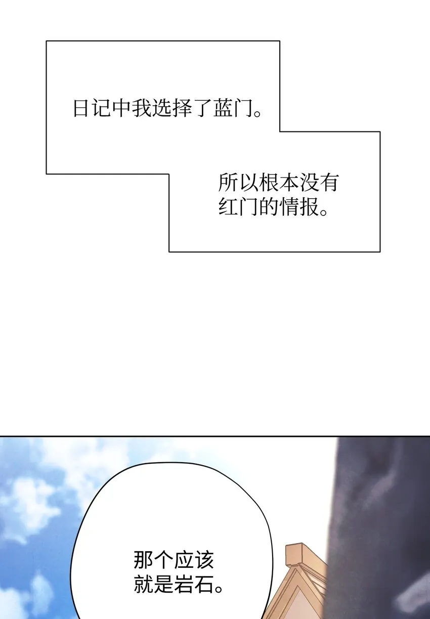 07 哥布林来袭 第14页