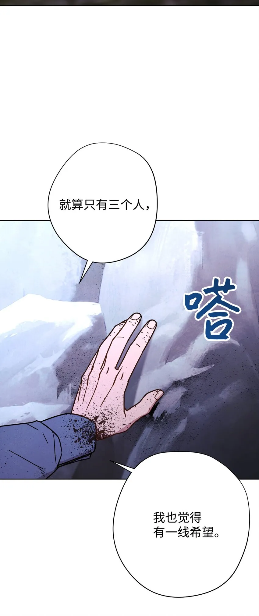07 哥布林来袭 第16页