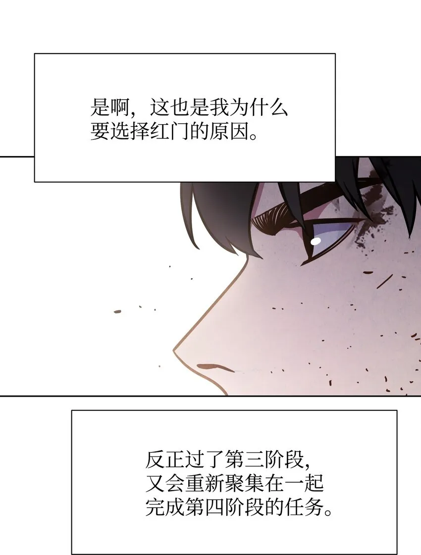 07 哥布林来袭 第19页