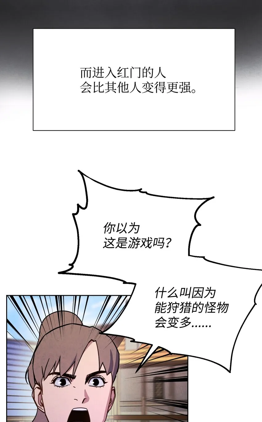 07 哥布林来袭 第21页