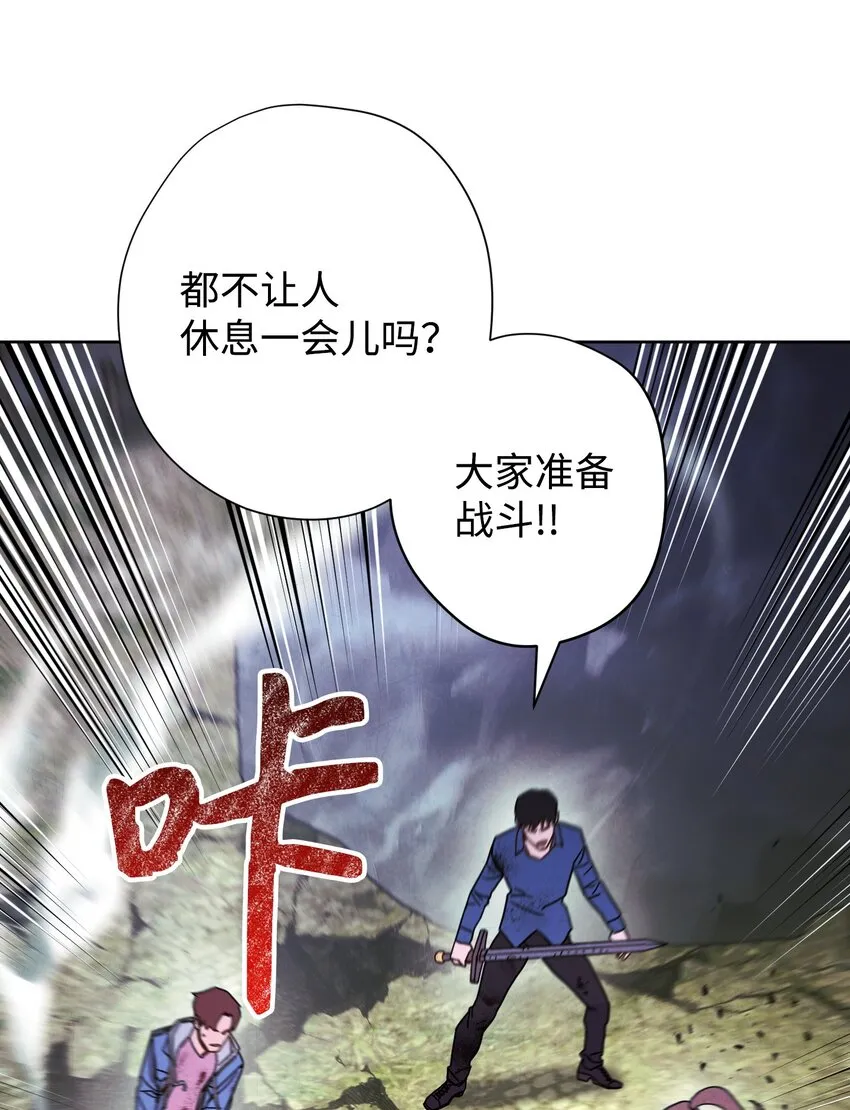 07 哥布林来袭 第23页
