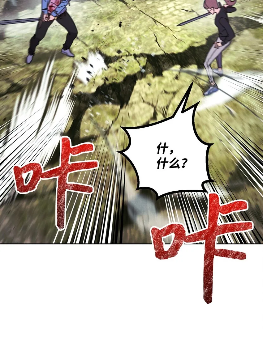 07 哥布林来袭 第24页