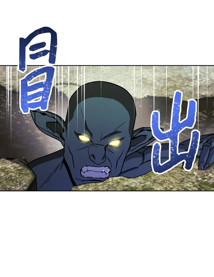 07 哥布林来袭 第26页