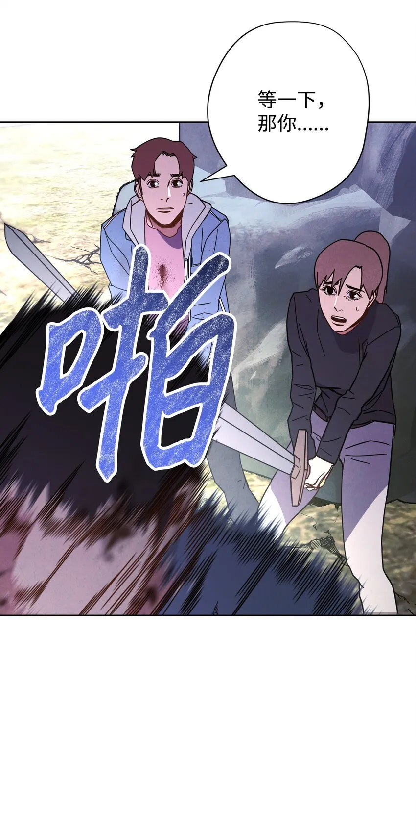 07 哥布林来袭 第29页