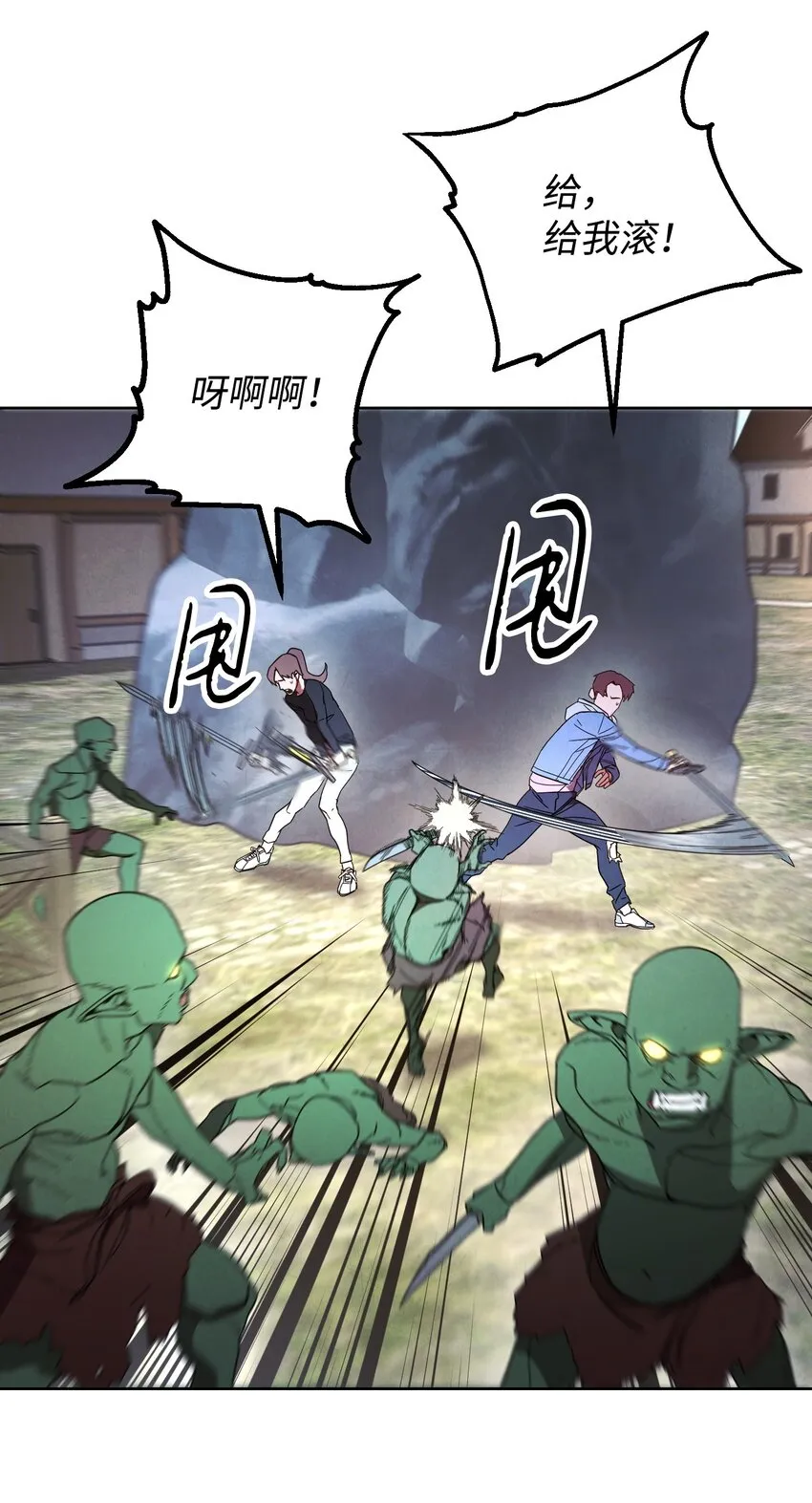 07 哥布林来袭 第37页