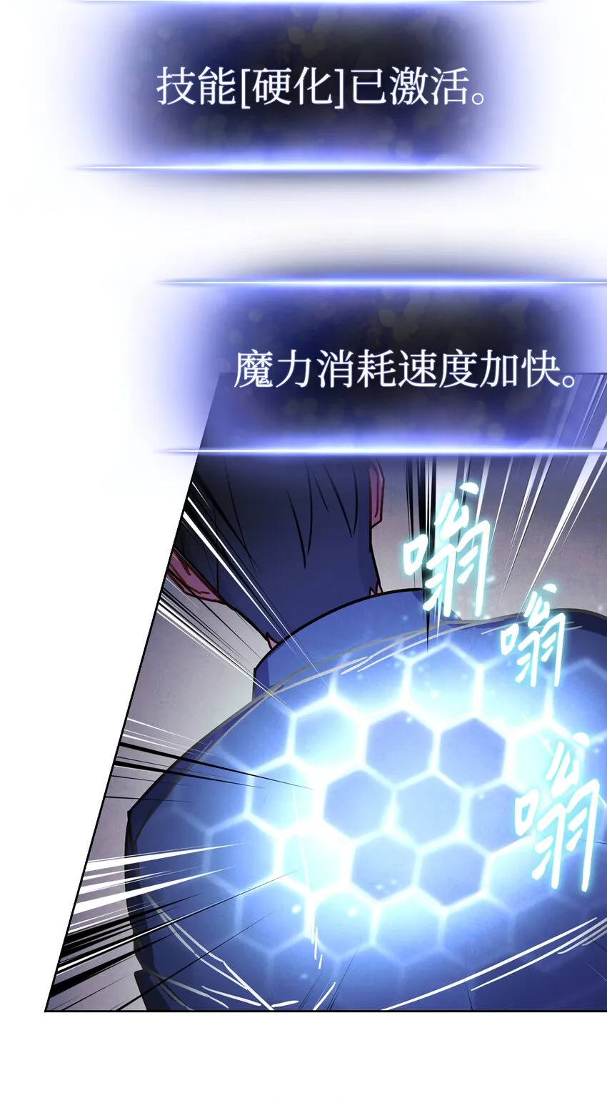 07 哥布林来袭 第44页