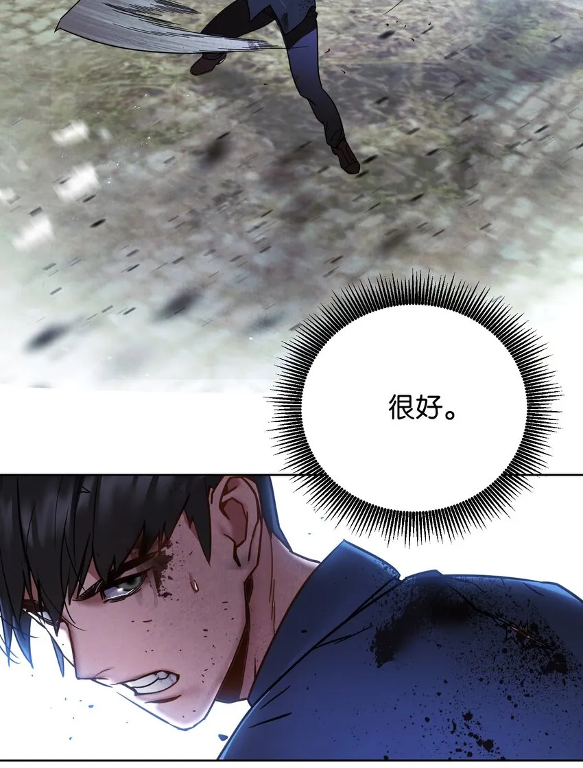 07 哥布林来袭 第48页