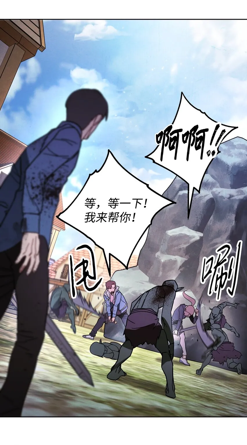 07 哥布林来袭 第50页