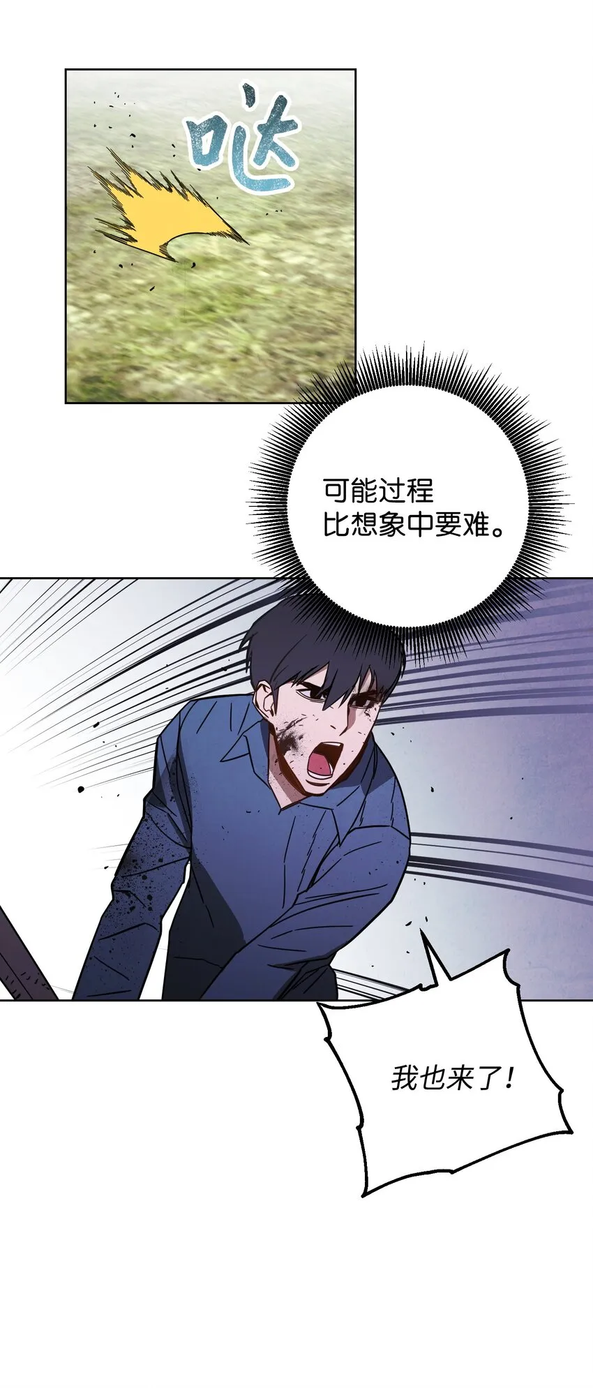 07 哥布林来袭 第51页