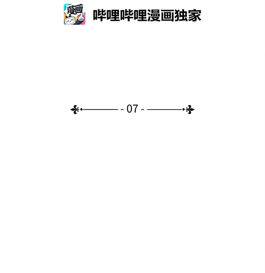 07 哥布林来袭 第53页