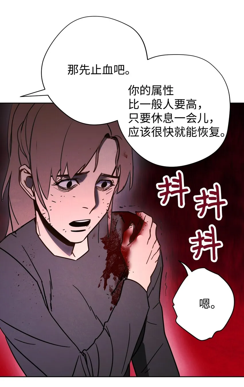 07 哥布林来袭 第56页