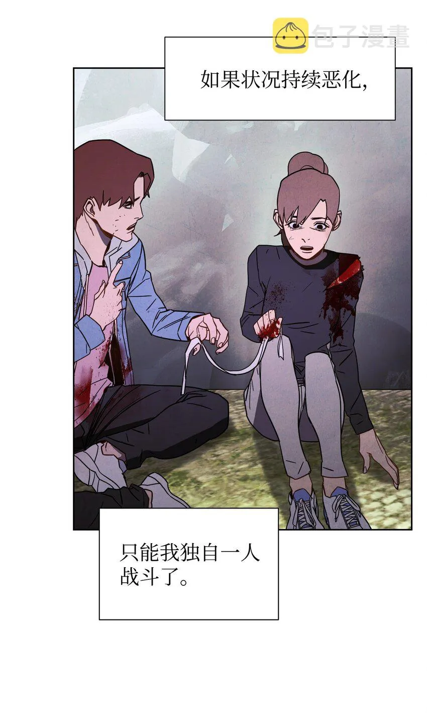 07 哥布林来袭 第58页
