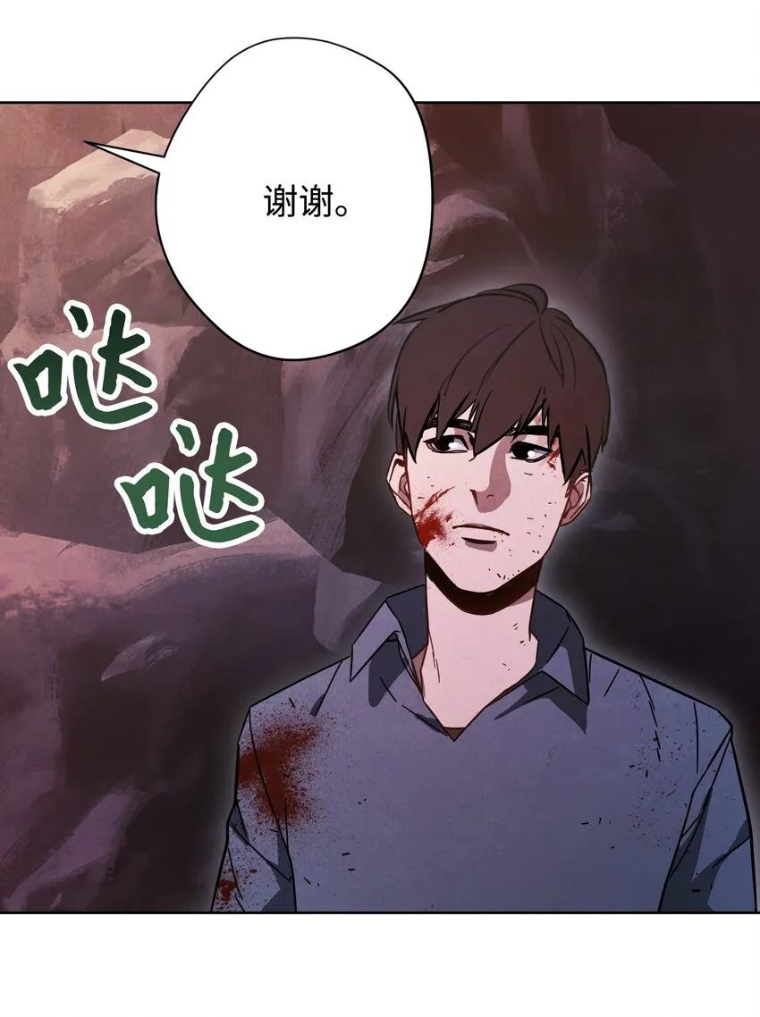 07 哥布林来袭 第61页