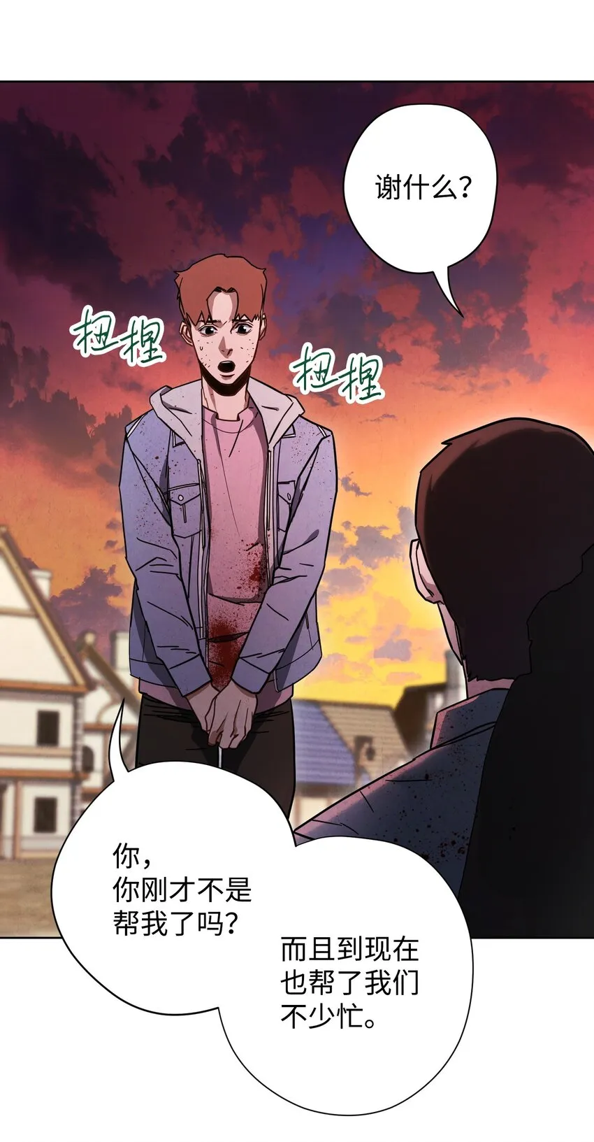 07 哥布林来袭 第62页