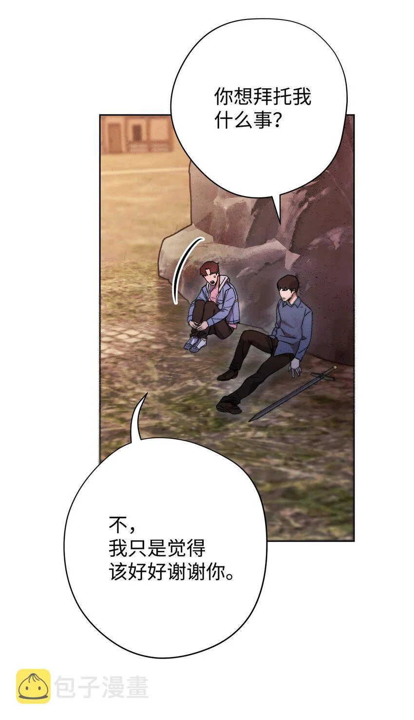 07 哥布林来袭 第63页