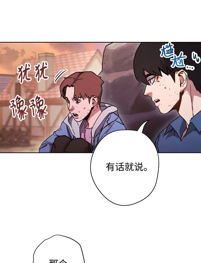 07 哥布林来袭 第65页