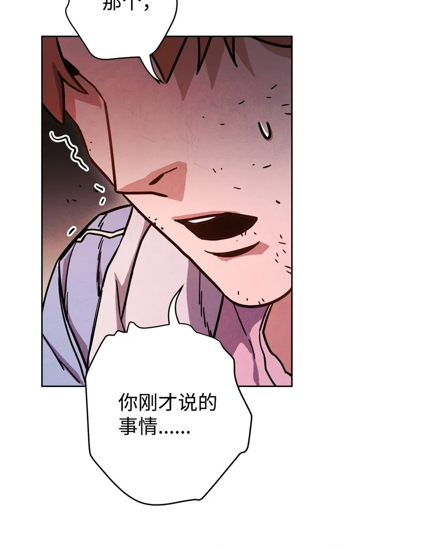 07 哥布林来袭 第66页
