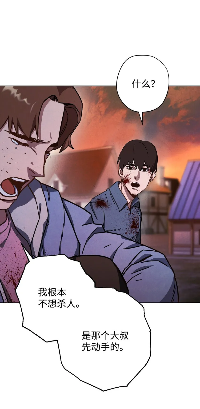 07 哥布林来袭 第68页