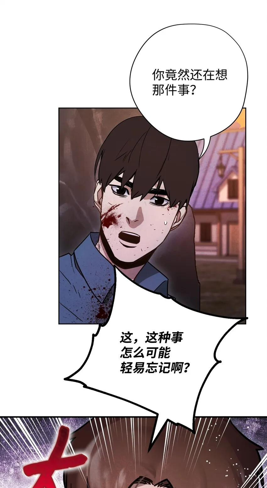 07 哥布林来袭 第69页