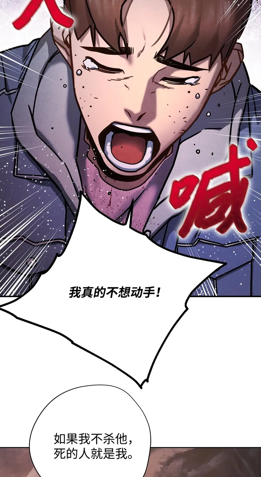 07 哥布林来袭 第70页