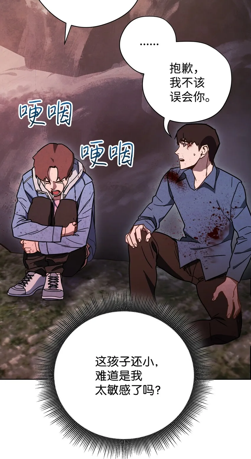 07 哥布林来袭 第71页