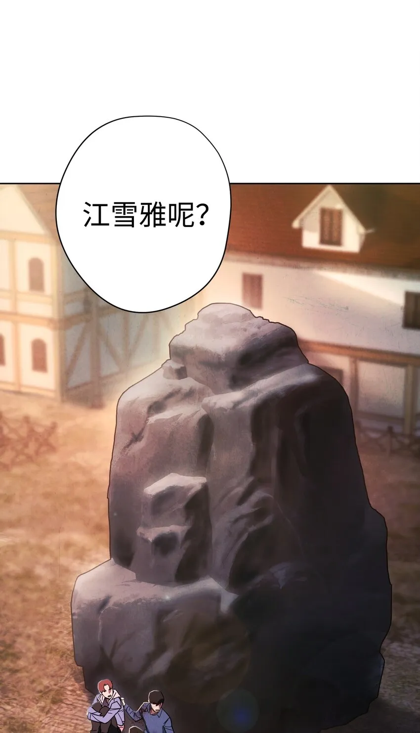 07 哥布林来袭 第74页