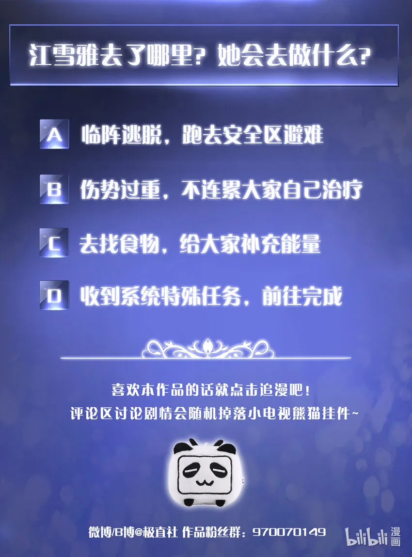 07 哥布林来袭 第77页