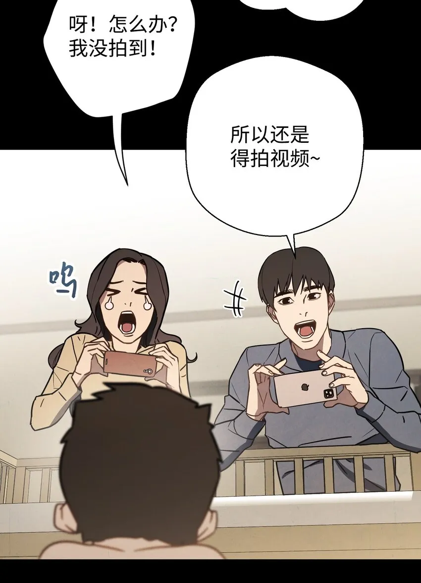 09 boss登场 第3页